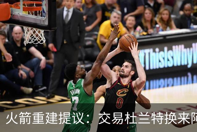 火箭重建提议：交易杜兰特换来阿努诺比值得吗？