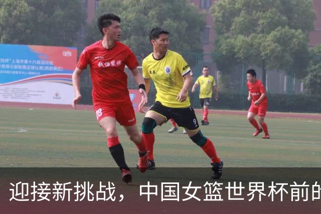 迎接新挑战，中国女篮世界杯前的三大难题分析